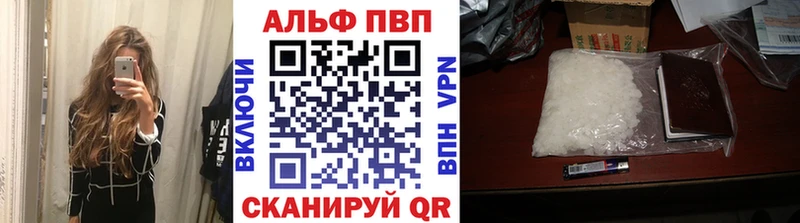 Alpha PVP Crystall  купить   ОМГ ОМГ зеркало  Пустошка 