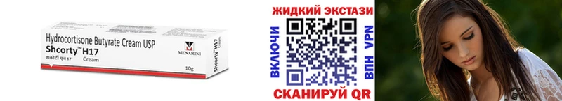 купить Пустошка БУТИРАТ оксибутират